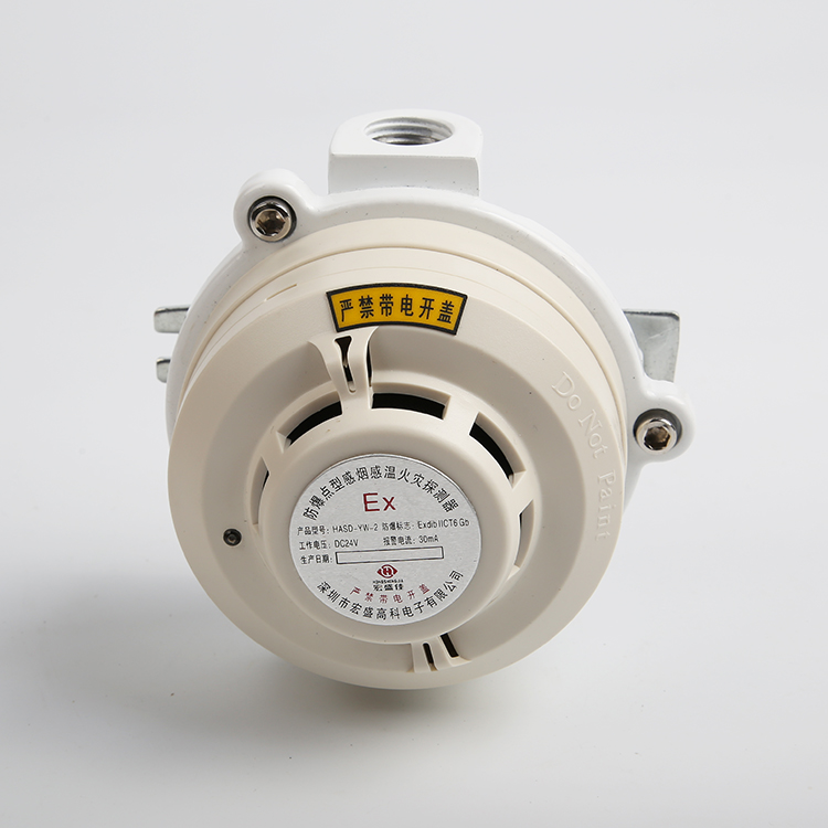 防爆復(fù)合型感溫感煙火災(zāi)探測器 HASD-YW-2 1