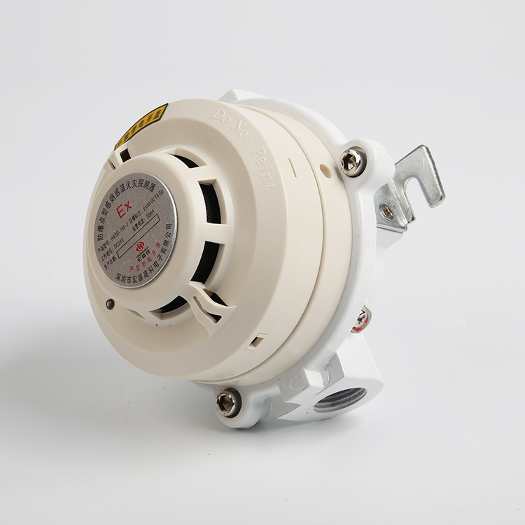 防爆復(fù)合型感溫感煙火災(zāi)探測器 HASD-YW-2 0